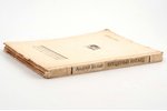 Андрей Белый, "Крещеный Китаец", роман, художник обложки С.Телингатер, 1927 г., Никитинские субботни...