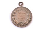 award, weightlifting, Latvia Championship in middle weight, Latvia, 1943, 40.4 x 36.1 mm...