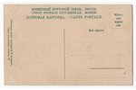 postcard, Astrakhan, view of the Kremlin, Russia, beginning of 20th cent., 13.8x8.8 cm...