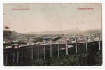 postcard, Vladivostok, Kuperyanov's slope, Russia, beginning of 20th cent., 13.8x8.8 cm...