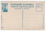 postcard, humorous types of people, Russia, beginning of 20th cent., 14x9 cm...