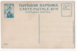 открытка, юмористические типы людей, Российская империя, начало 20-го века, 14x9 см...