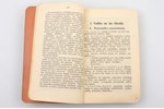 "Kaujas un lauka dienesta reglaments apvienoto ieroču šķiru vienībām", 1936 г., Militārās literatūra...