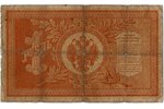 1 rublis, banknote, 1895 g., Krievijas impērija, F, ar diegiem...