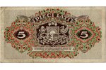 5 lati, banknote, sērija "E", 1940 g., Latvija, VF...