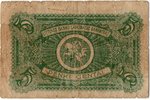 5 cents, banknote, 1922, Lithuania, F...