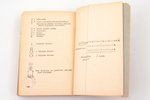 "Kājnieku apmācības reglaments (K.A.R.)", projekts, Strēlnieku rota, 1944 g., Iesplests Valsts tipog...