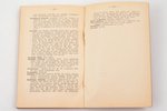 "Kara disciplīnas reglaments", sakopojis pulkv.-leitn. Linde, 1928 g., Armijas spiestuve, Rīga, 211...