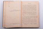 Werner von Langsdorff, "Taschenbuch der Luftflotten", III Jahrgang, 1923 г., J. F. Lehmanns Verlag,...