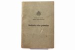 "Mednieka rokas grāmatiņa", sakopojis medību inspektors P.Bērziņš, 1939 g., Meža departamenta izdevu...