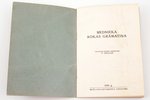 "Mednieka rokas grāmatiņa", compiled by medību inspektors P.Bērziņš, 1939, Meža departamenta izdevum...