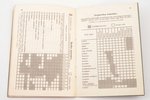 "Mednieka rokas grāmatiņa", compiled by medību inspektors P.Bērziņš, 1939, Meža departamenta izdevum...