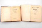 set of 5 books, "Рыболовный спорт (Ф.П. Кунилов, 1954) / Рыболов-спортсмен, альманах (1957) / Ужение...