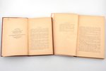 set of 5 books, "Рыболовный спорт (Ф.П. Кунилов, 1954) / Рыболов-спортсмен, альманах (1957) / Ужение...