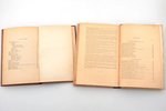 5 grāmatu komplekts, "Рыболовный спорт (Ф.П. Кунилов, 1954) / Рыболов-спортсмен, альманах (1957) / У...