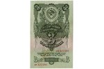 3 rubļi, banknote, 1947 g., PSRS, UNC...
