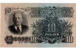 10 rubles, banknote, 1947, USSR, AU...