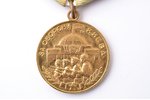 medal, For the Defence of Kiev, USSR...