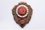 badge, Excellent Combat Engineer, USSR...