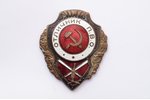 badge, award of excellence for counter-air defence, USSR...