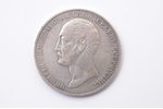 1 ruble, 1859, "In memory of the opening of the monument to Emperor Nicholas I on horseback", silver...