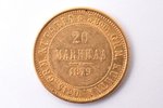 Somija, 20 markas, 1879 g., "Nikolajs II", zelts, 900 prove, 6.4516 g, tīra zelta svars 5.806 g, KM#...