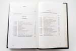 Ā. H., "Mana cīņa", autorizēts izklāsts latviešu valodā, vienā sējumā, divās daļās, 1995, 479 pages,...