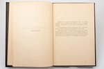 "Tiesu iekārtas likumi", 1924 g., Kodifikācijas nodaļas izdevums, Tieslietu Ministrija, Rīga, 79 lpp...