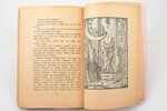 Kārlis Skalbe, "Ziemas pasakas", N. Strunkes ilustrācijas un vāka zīmējums, A. Gulbja grāmatu spiest...