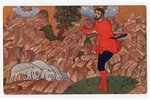 atklātne, ilustrācija A. Remizova pasakai "Storona Nebivalaja", mākslinieks D. Moors, Krievijas impē...