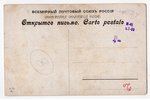 atklātne, mākslinieks I. Biļibins, Krievijas impērija, 20. gs. sākums, 13.8x8.8 cm...