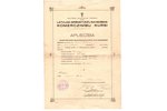 apliecība, Latvijas Grāmatvežu savienības komerczinību kursi, Latvija, 1928 g., 40.9 x 28.9 cm...