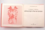 "Rīgas porcelāns un fajanss", Z. Konstants, T. Poluikeviča, 1984, Riga, Zinātne, 94 pages, + 60 page...