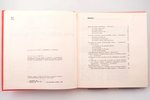 "Rīgas porcelāns un fajanss", Z. Konstants, T. Poluikeviča, 1984, Riga, Zinātne, 94 pages, + 60 page...