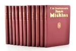 set of 11 books: "Kņazs Miškins (F.M. Dostojevskis, 4 daļās, 1929) / Kristīne Lavrana meita (Sigrida...