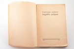 "Latvijas zeme bagātību pētījumi", 1939, Zemes bagātību pētīšanas institūta izdevums, Riga, 97 pages...