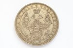 1 ruble, 1855, NI, SPB, silver, Russia, 20.67 g, Ø 35.5 mm, XF...
