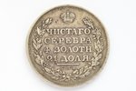 1 ruble, 1811, SPB, FG, "R", silver, Russia, 20.72 g, Ø 36 mm, VF, F...