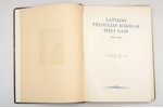 "Latvijas tēlotājas mākslas pieci gadi 1934-1939", edited by J. Apinis, J. Bīne, prof. J. Kuga, L. L...