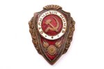 badge, Excellent Land Mine Specialist, USSR, thread is worn on screw...