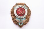 знак, Отличник авиации, СССР...