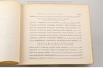 "Krūšu nozīmju katalogs", sastādījis Edgars Brēdermains, 1973, Riga, Autora izdevums, 20 x 24.5 cm...