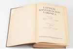 "Latviešu konversācijas vārdnīca", 21 sējums, edited by A. Švābe, A. Būmanis, K. Dišlērs, 1927-1940,...