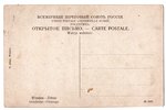 postcard, Cēsis, castle ruins, Latvia, Russia, beginning of 20th cent., 14x9 cm...