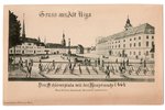 открытка, Рига, площадь Пилс, Латвия, Российская империя, начало 20-го века, 14x9 см...