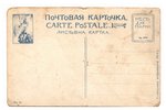 postcard, humor, Russia, beginning of 20th cent., 14 x 9 cm...