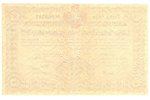 Latvijas Sarkanā Krusta trīsklasīgā naudas loterija Nr. 21, Latvija, 1930 g., 11.6 x 18.6 cm...