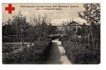 postcard, colony of the Russian Red Cross in Pyatigorsk, Russia, beginning of 20th cent., 14 x 8.8 c...