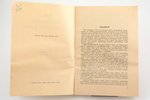 "Žīdu Vispasaules iekaŗošanas plāns", Antisemītiskā literatūra Nr. 1, 1941 g., Latvju grāmata, J. Dā...