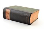 "Latvju mazā enciklopedija", redakcija: Dr.phil. Alfreds Bīlmanis, Sigurds Melnalksnis, Grāmatu drau...
